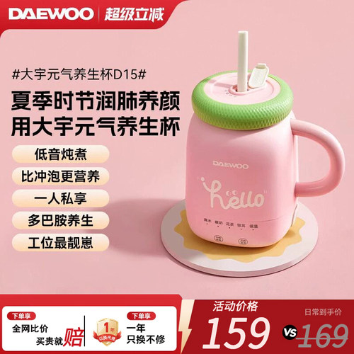 迷你养生壶DAEWOO/大宇智能
