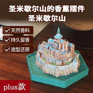 圣米歇尔山plus就是好看