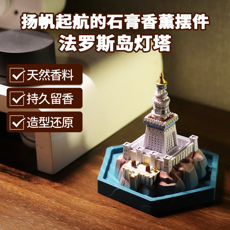 扬帆起航的石膏香薰摆件,家居饰品,桌面摆件,淘宝优惠券,粉丝福利购,淘宝优惠卷