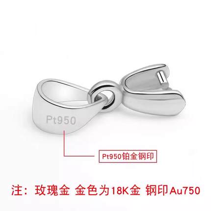 Pt950铂金吊坠扣子18k纯白金玫瑰金金色水晶玉坠翡翠夹扣瓜子扣头