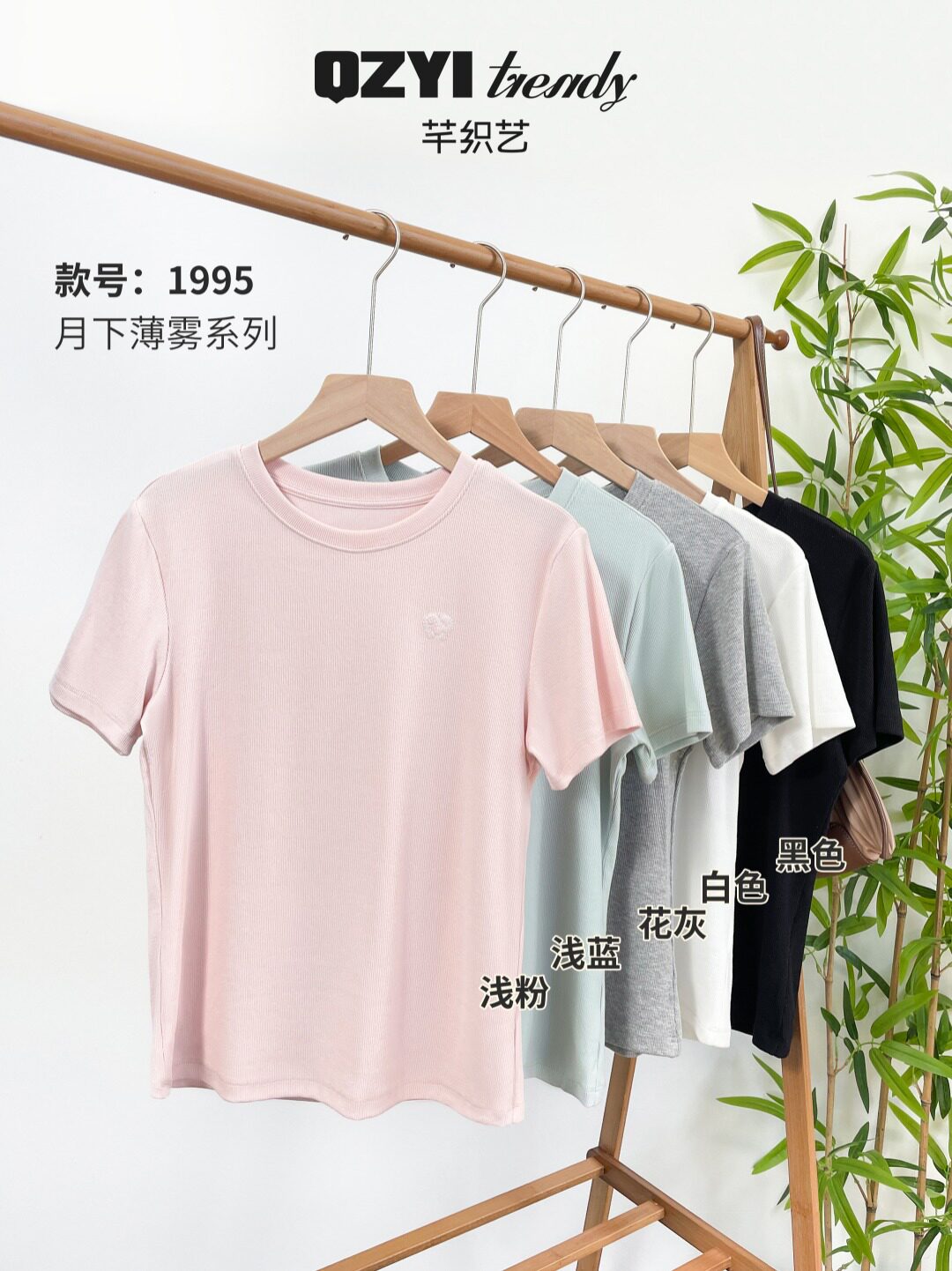 芊织艺2025春夏月下薄雾系列吊带/背心/T恤/打