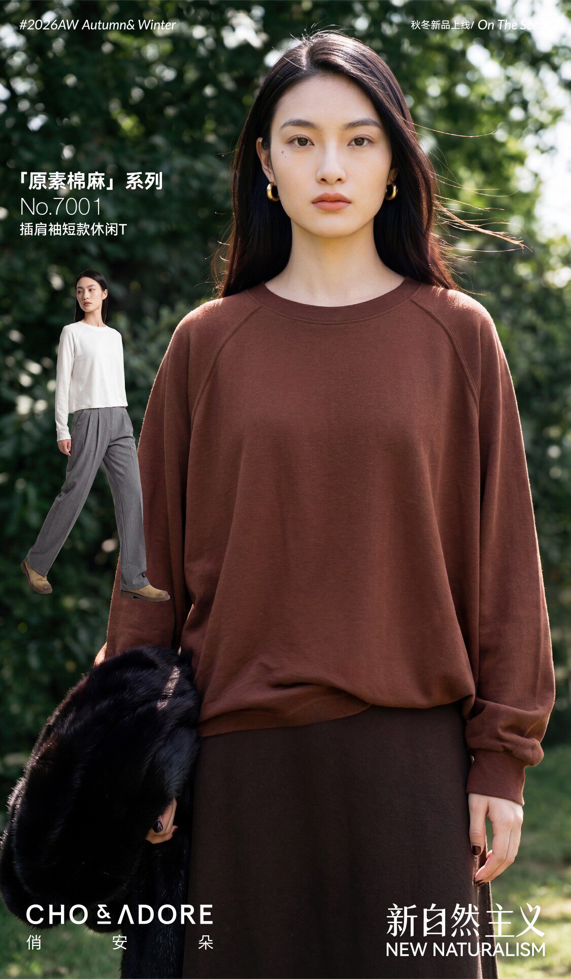 俏安朵2026秋冬新款女士插肩袖短款休闲宽松大码长袖T恤衫7001