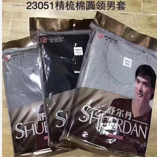 纯棉长袖全棉内衣套装舒尔丹