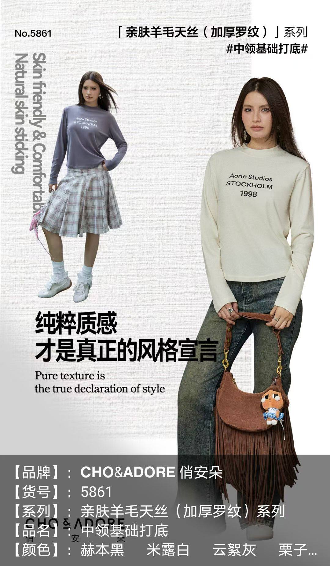 俏安朵2025秋冬女中领亲肤羊毛天丝罗纹印花T恤短款上衣打底5861