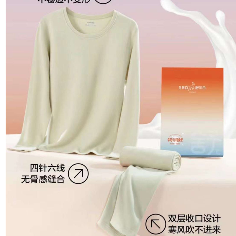 舒尔丹长袖女士内衣套装发热磨绒