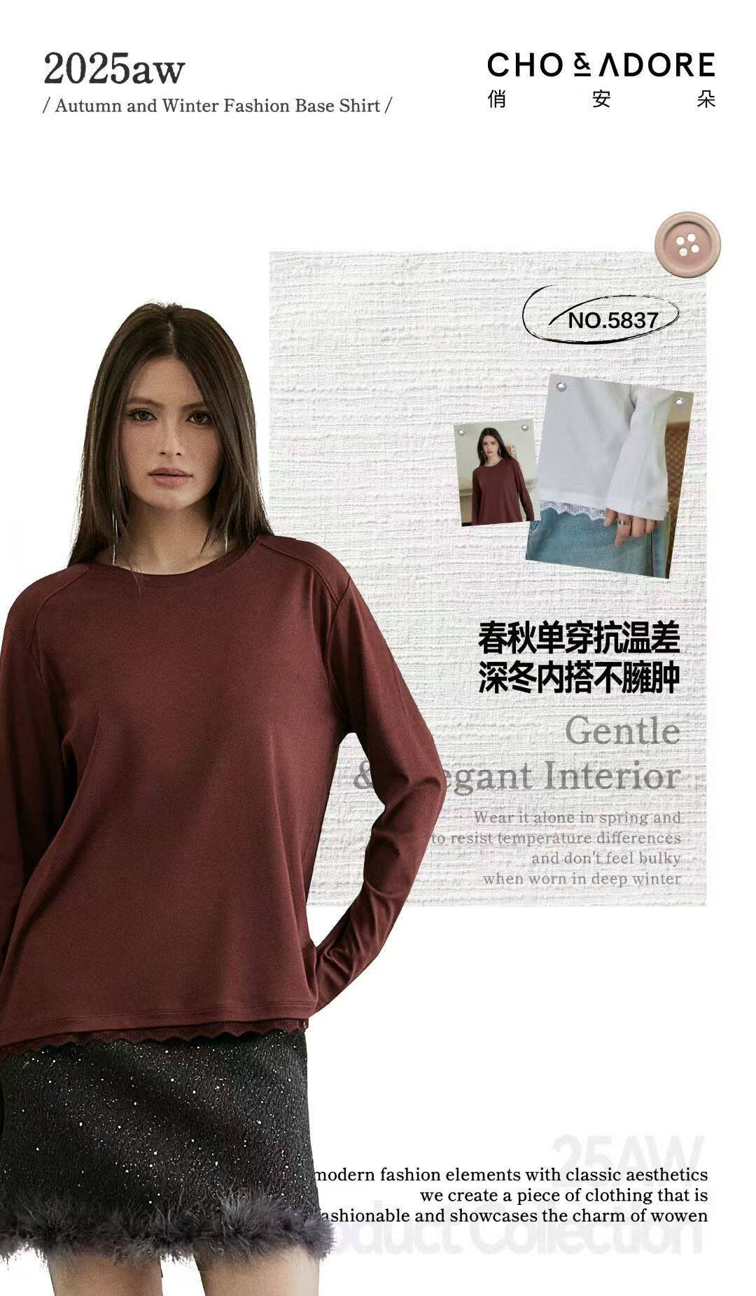 俏安朵2025秋冬生机棉女士长袖圆领宽松蕾丝打底衫T恤上衣5837