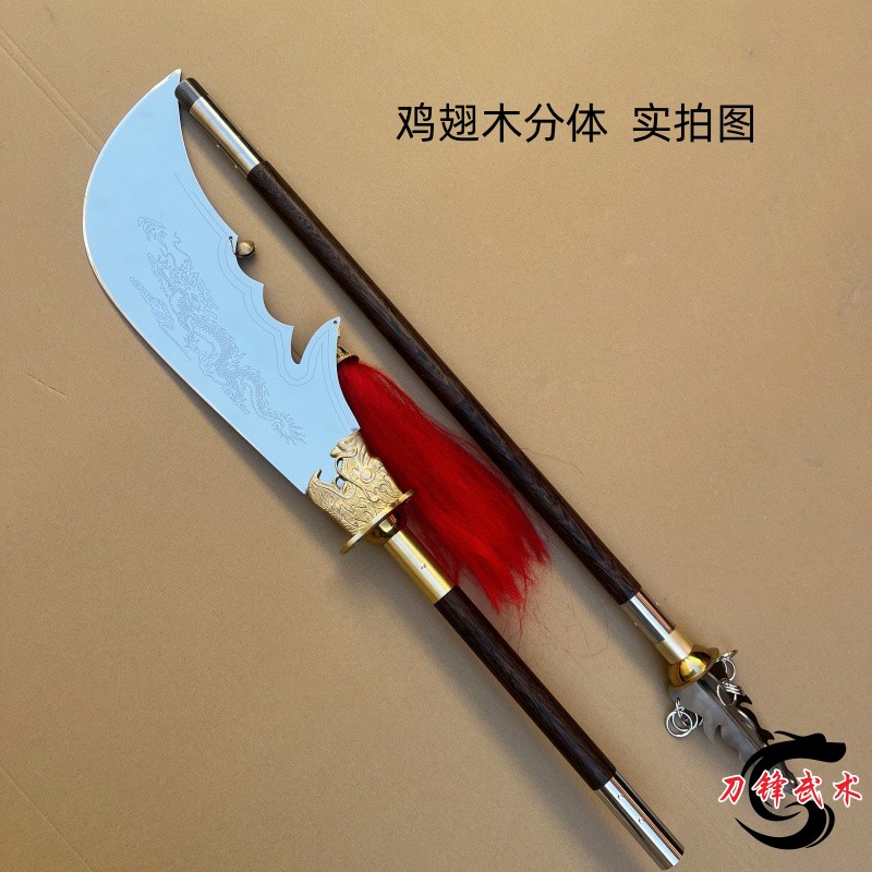 不锈钢关羽刀青龙偃月刀关刀