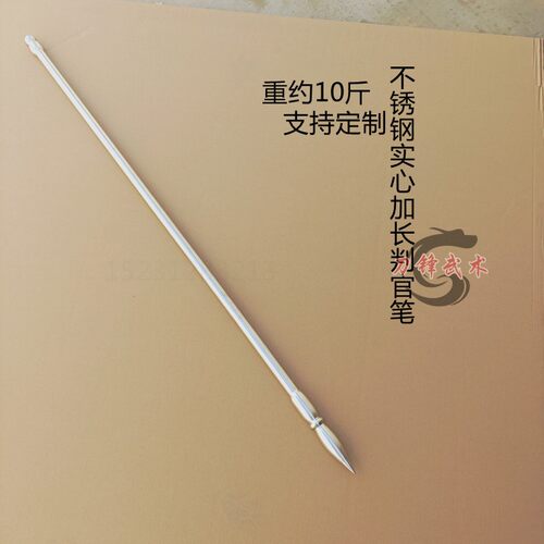 不锈钢判官笔古代兵器阴阳师兵器健身武术器械峨眉刺表演笔点穴笔