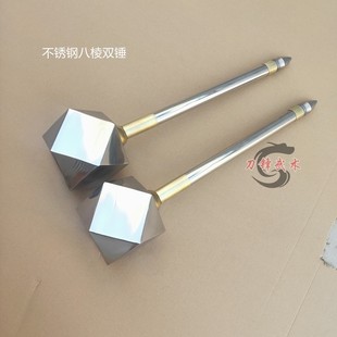 不锈钢双锤武术表演水八棱锤流星锤兵器李元霸混元方锤影视道具