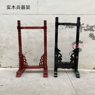 实木兵器架单孔木架立式大架武术器械摆架刀剑架关公刀架长枪架