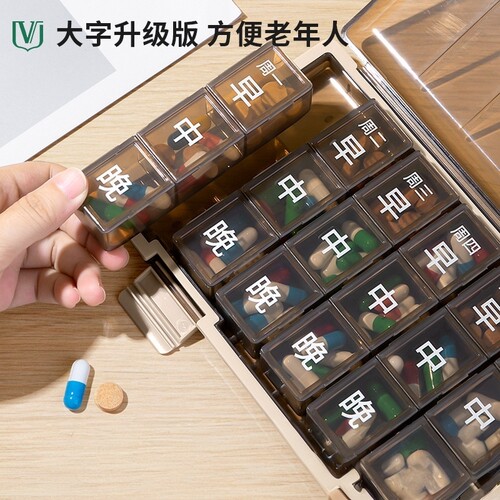 药盒一周七天旅行透明药盒便携药盒药品分装盒药品收纳盒跨境药盒