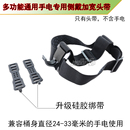 DIY定制户外手电专用头带加宽加厚防滑耐用升级硅胶绑带释放双手