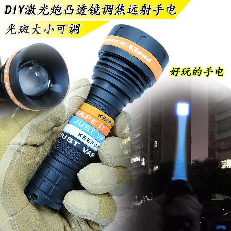 DIY透镜调焦变焦强光远射手电筒LED激光炮1000米21700电池可充电