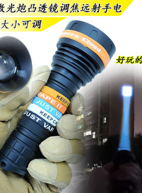DIY透镜调焦变焦强光远射手电筒LED激光炮1000米21700电池可充电