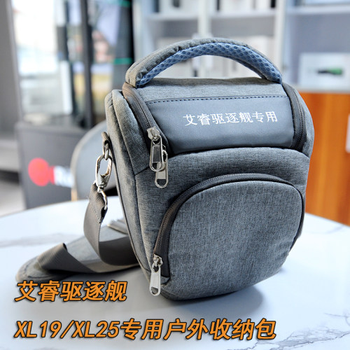 艾睿驱逐舰专用户外收纳包