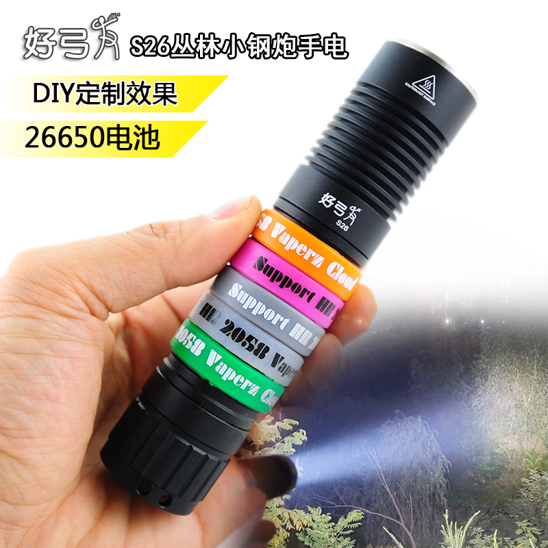 好弓友S26DIY定制26650小直户外强光手电钢炮大光斑2500流明超亮 户外/登山/野营/旅行用品 手电筒 原图主图