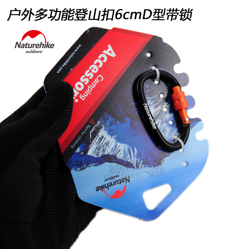 黑色户外多功能登山扣6cmD型带锁铝合金钥匙背包挂扣EDC配件现货