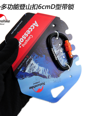 黑色户外多功能登山扣6cmD型带锁铝合金钥匙背包挂扣EDC配件现货