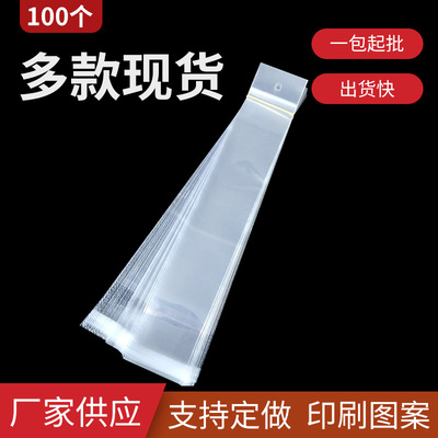 现货批发透明卡头袋OPP塑料自粘袋长条挂孔刷子筷子袋 挂仕包装袋