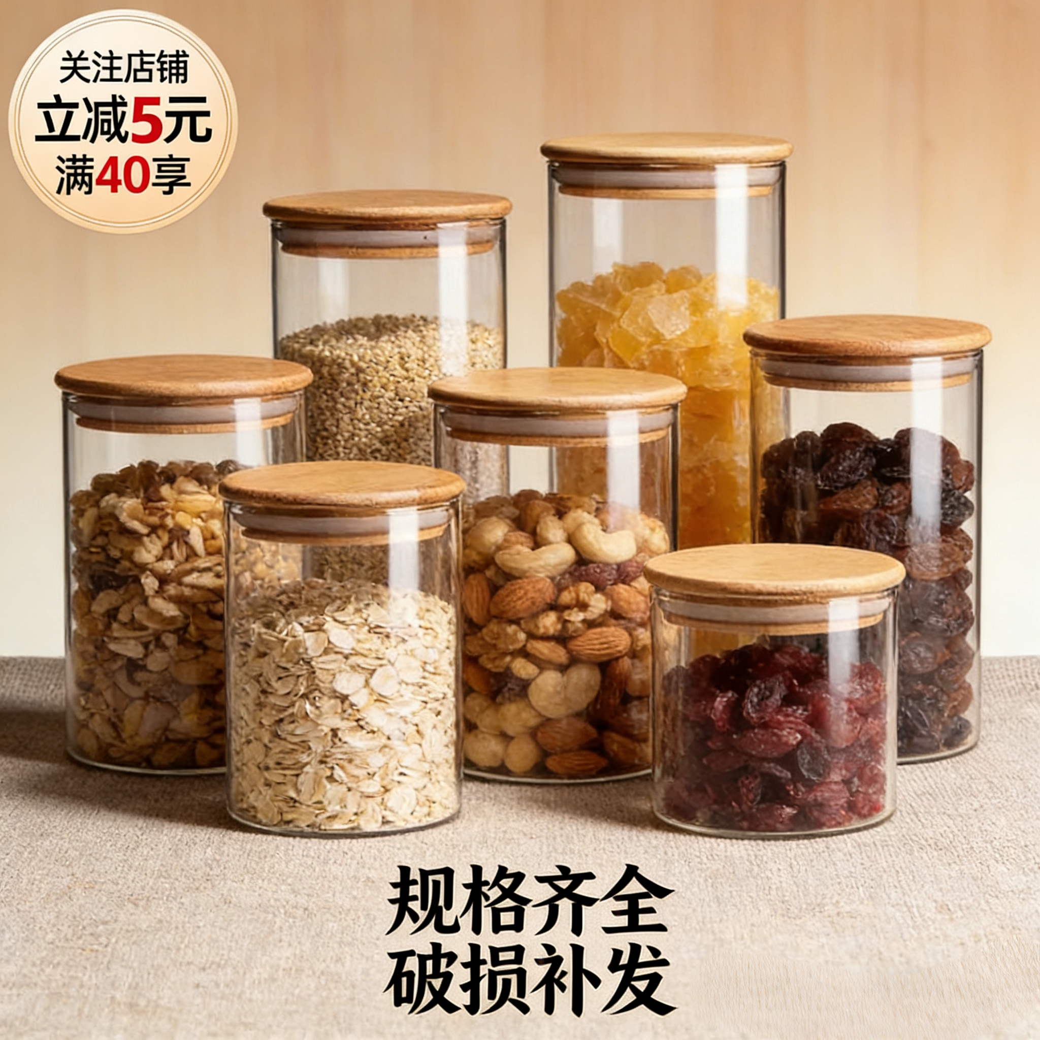 食品级玻璃密封罐 透明防潮茶叶罐咖啡豆杂粮厨房收纳瓶