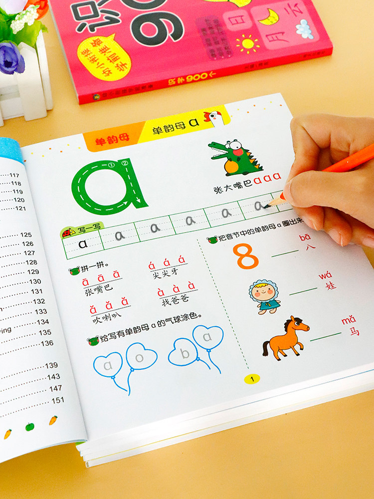 幼儿童幼小衔接教材全套一日一练数学认识字拼音学习神器挂图卡片