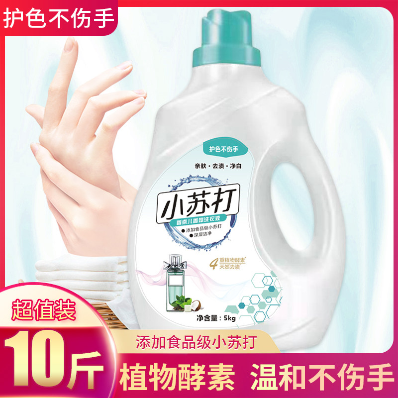 小苏打香水香氛洗衣液10斤衣物除螨除菌手洗机洗整箱批促销家用装,洗护清洁剂/卫生巾/纸/香薰,常规洗衣液,淘宝优惠券,粉丝福利购,淘宝优惠卷