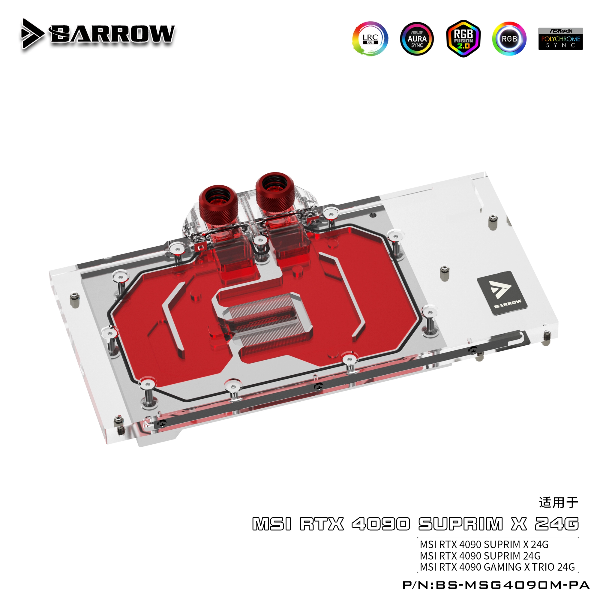 Barrow 显卡水冷头-微星RTX5090 5080 4090 4080 3090 3080