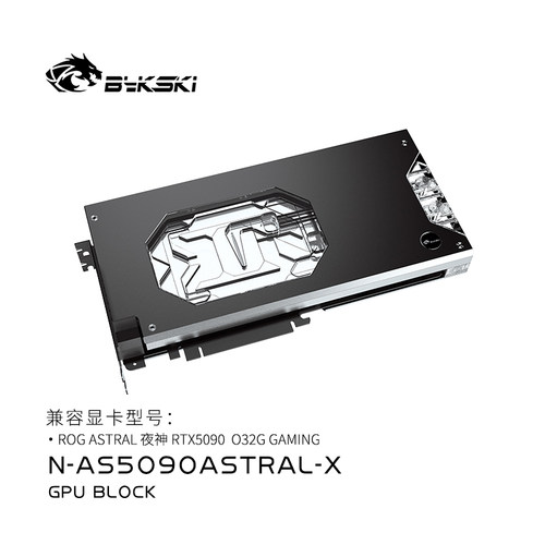 Bykski 显卡水冷头-华硕RTX5090 5080 4090 夜神 猛禽 TUF PROART