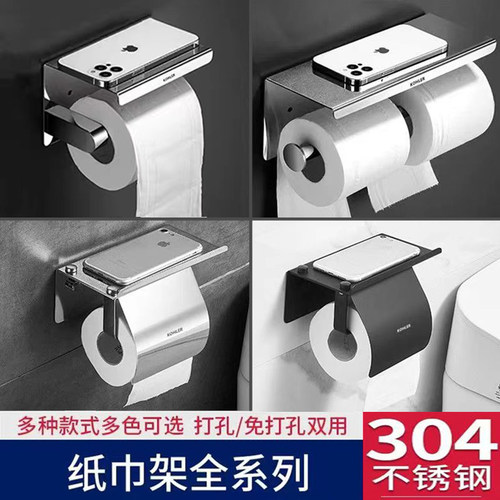 品牌304不锈钢纸巾架浴室卫生间免打孔厕纸盒壁挂酒店工程卷纸器