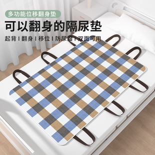 老人隔尿垫翻身搬运辅助移位神器卧床偏瘫病人纯棉纱布护理垫可洗