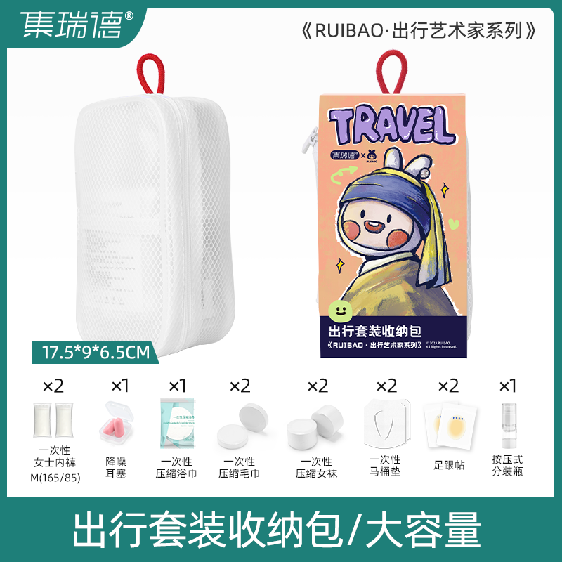 集瑞德旅行洗漱套装一次性用品全套短期神器便携小巧分装瓶小样