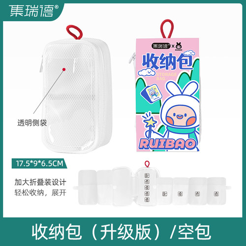 集瑞德透明收纳包防疫包