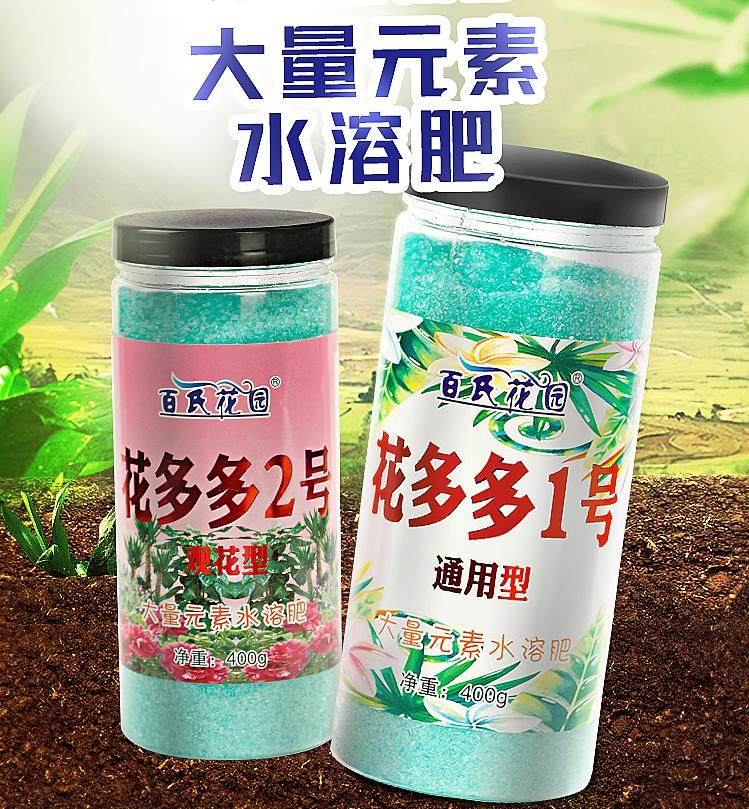 花多多1号2号3号通用花肥料有机肥磷酸二氢钾盆栽养花肥硫酸亚铁