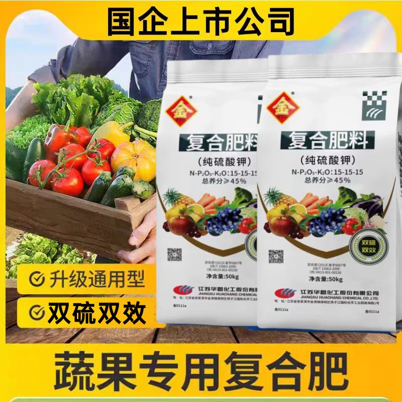 花肥料种菜化肥农用蔬菜果树盆栽花卉通用型氮磷钾有机三元复合肥