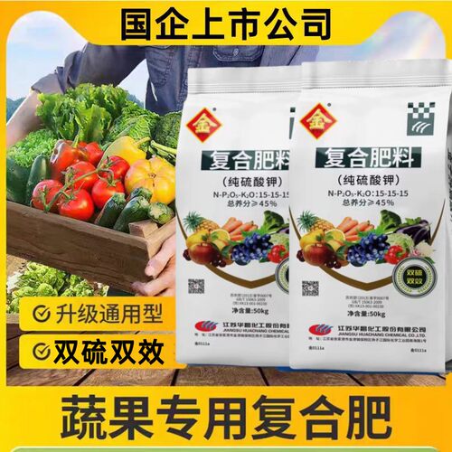 花肥料种菜化肥农用蔬菜果树盆栽花卉通用型氮磷钾有机三元复合肥