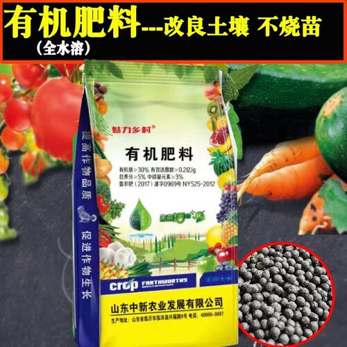 阳台种菜种花有机肥料蔬菜用