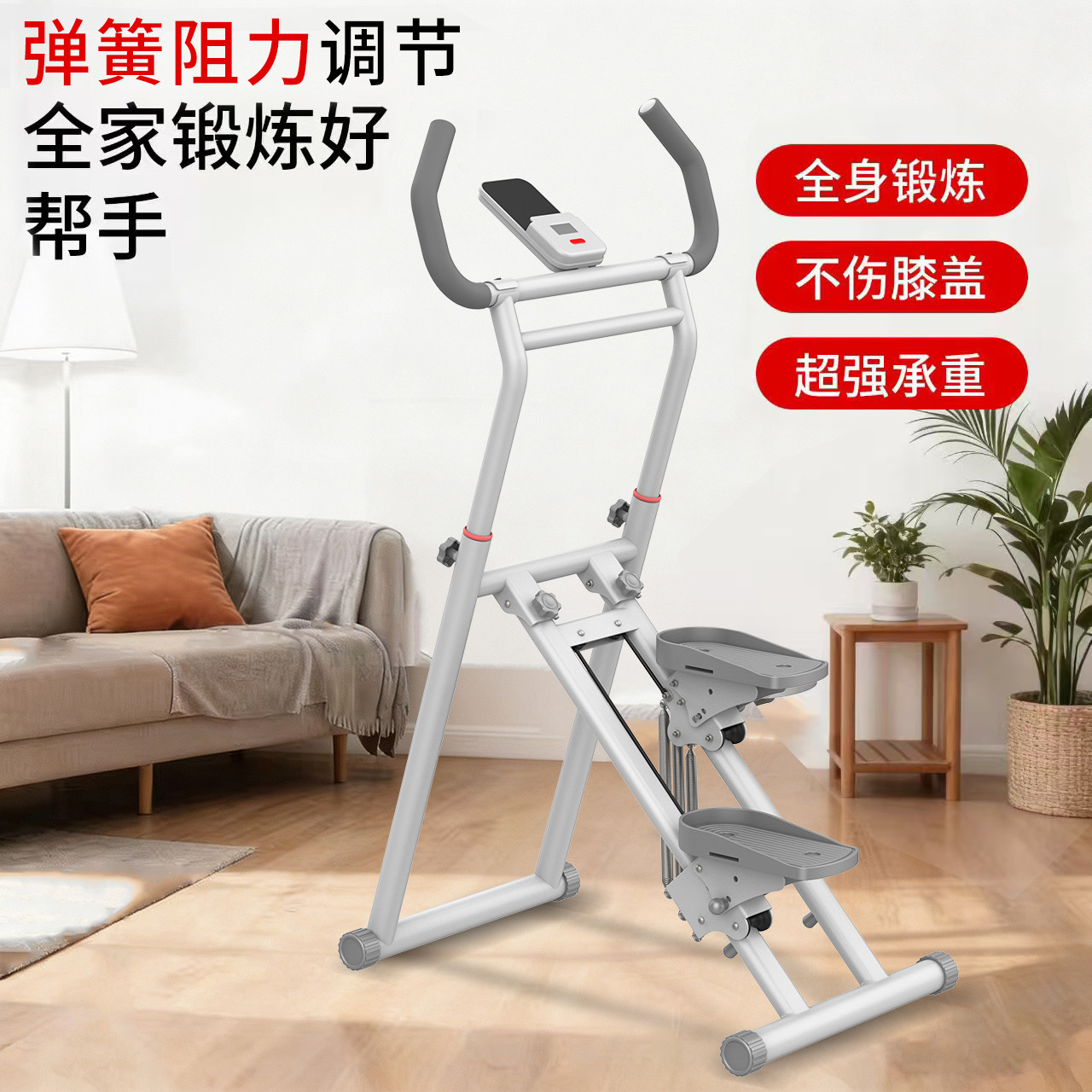 多功能爬楼机家用登山机