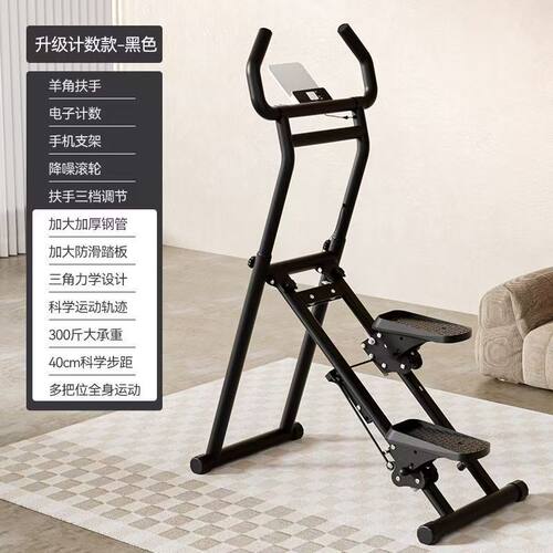 多功能爬楼机家用登山机
