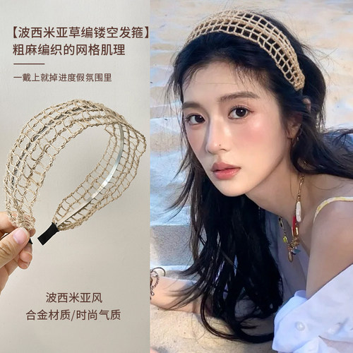 镂空草编发箍女2026新款小众独特