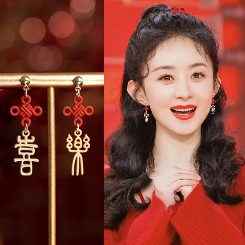 国风红色喜乐耳环女2025新款高级感耳钉耳坠新年喜庆小众独特耳饰,饰品/流行首饰/时尚饰品新,耳环,淘宝优惠券,粉丝福利购,淘宝优惠卷