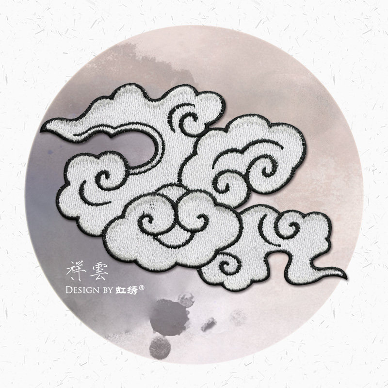 中国风云朵绣花贴祥云刺绣布贴服装辅料diy装饰补丁需缝制无胶款