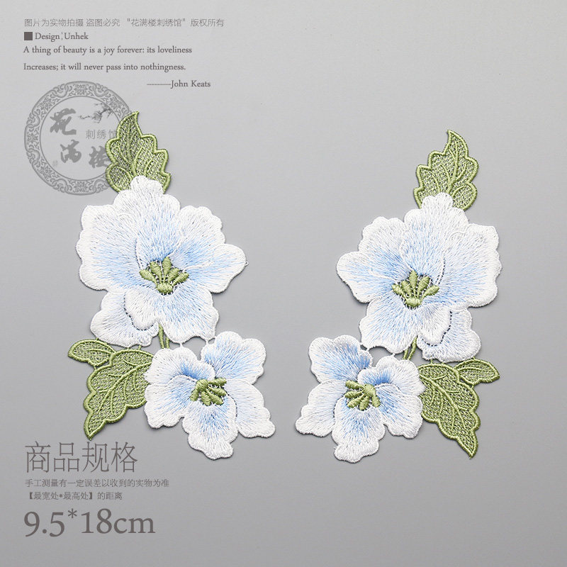 电脑装饰补丁柔软蕾丝布贴需手图片