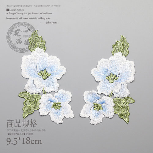 电脑装饰补丁柔软蕾丝布贴需手