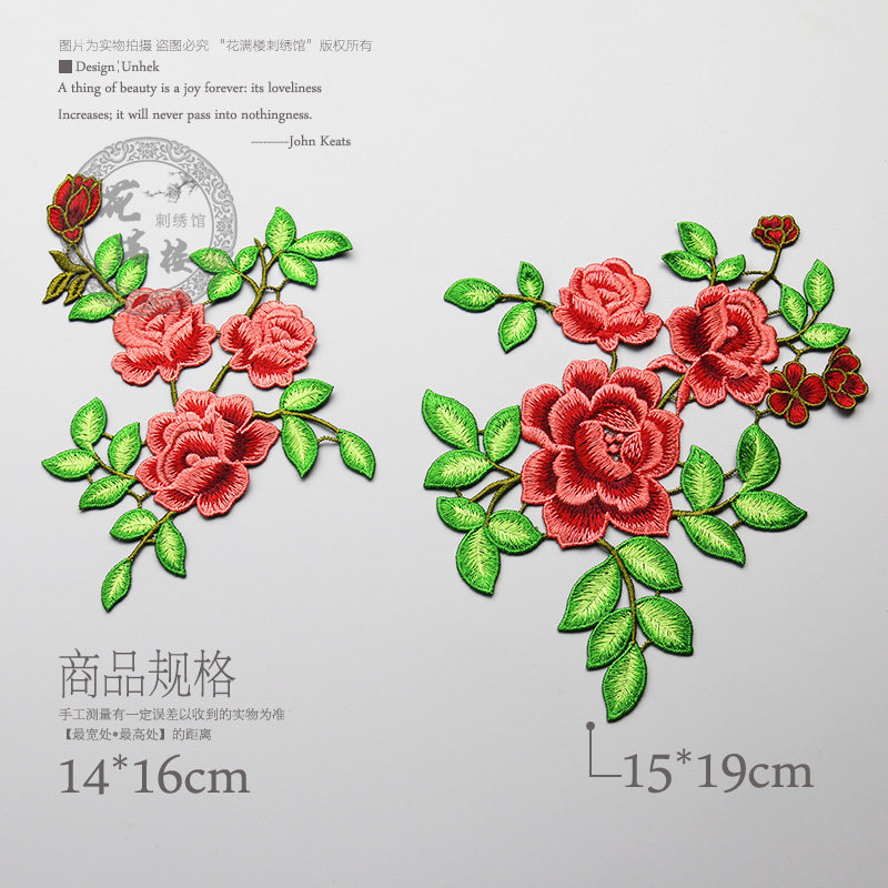 新品刺绣花朵布贴衣服补丁贴花中号服装旗袍diy装饰服装辅料手缝