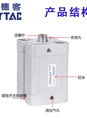 亚德客紧凑型气缸ACE12/16/20/25/32*5X10X30X50X80X100外牙B/-SB