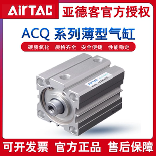 亚德客带磁薄型内外牙气缸ACQ80 40X45X50S 100X5 15X20X25X30X35