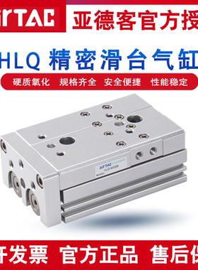 亚德客HLS HLQ6/8/12/16X10X20X30X40X50X75X100SA/SAS/SB气缸/ L