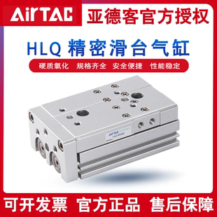 亚德客HLS HLQ6/8/12/16X10X20X30X40X50X75X100SA/SAS/SB气缸/ L