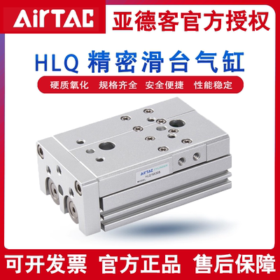 亚德客HLS HLQ6/8/12/16X10X20X30X40X50X75X100SA/SAS/SB气缸/ L