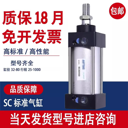 亚德客型标准气缸大推力SC32/40/50/63/80/X25X100X150X200X300S